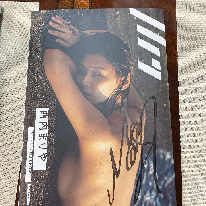 Amazon.co.jp: 西内まりや 直筆サイン入り 写真集 : おもちゃ