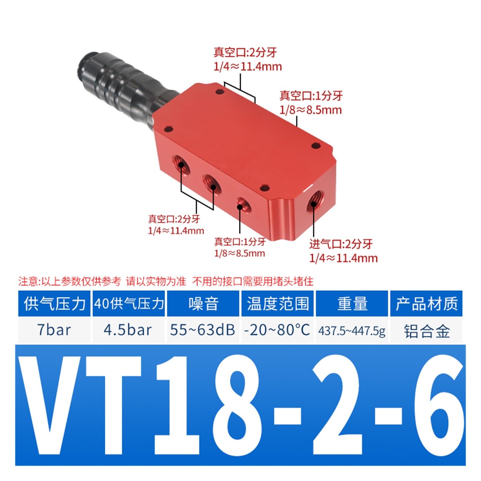 Générateur de Pression négative, Pompe à Vide, Générateur de Vide Multi-étages 8 Voies 4 Voies PMX350(VT18-2-6)