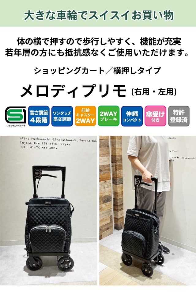 Amazon｜メロディプリモ 島製作所 専用レインカバー付き 横押しカート