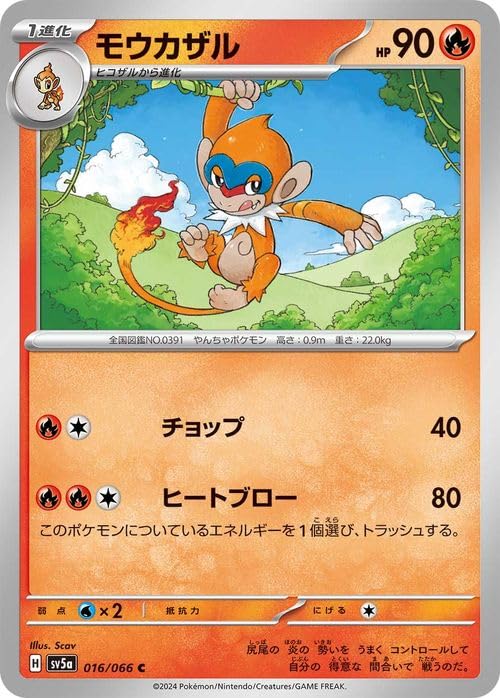 Amazon.co.jp: ポケモンカードゲームSV sv5a 強化拡張パック