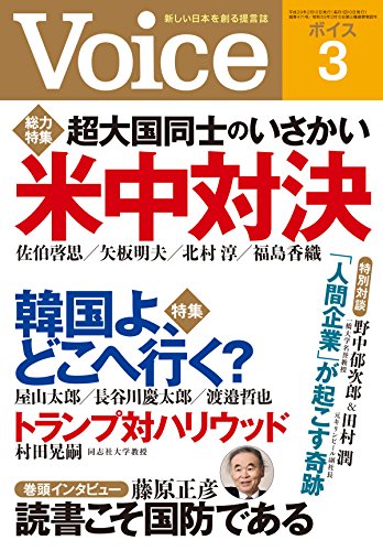 無料電子書籍 pdf Voice(ボイス) 2017年 3月号 バイ