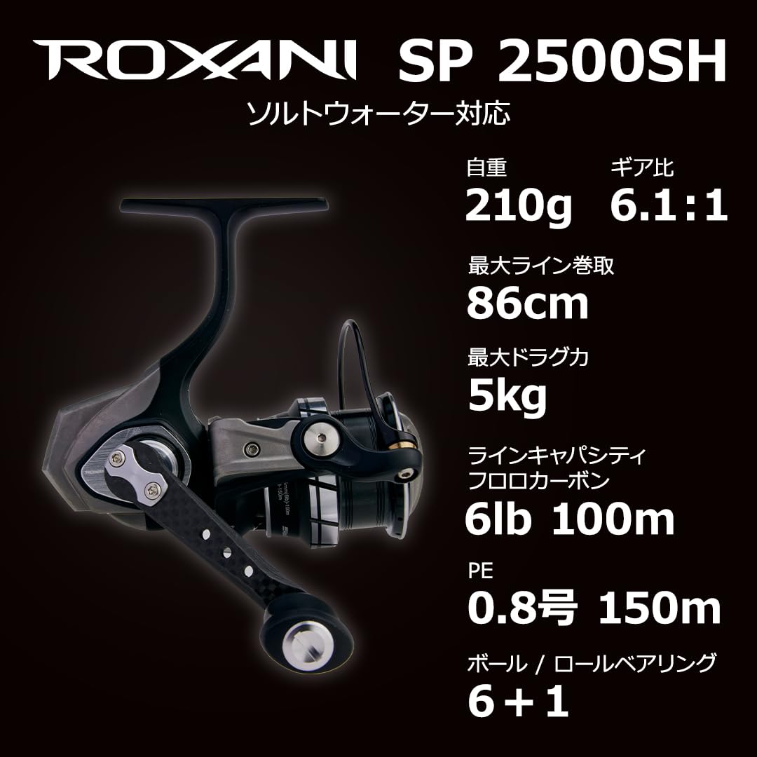 AbuGarcia Roxani SP 2500SH Roxani Spinning Reel, 24 Year