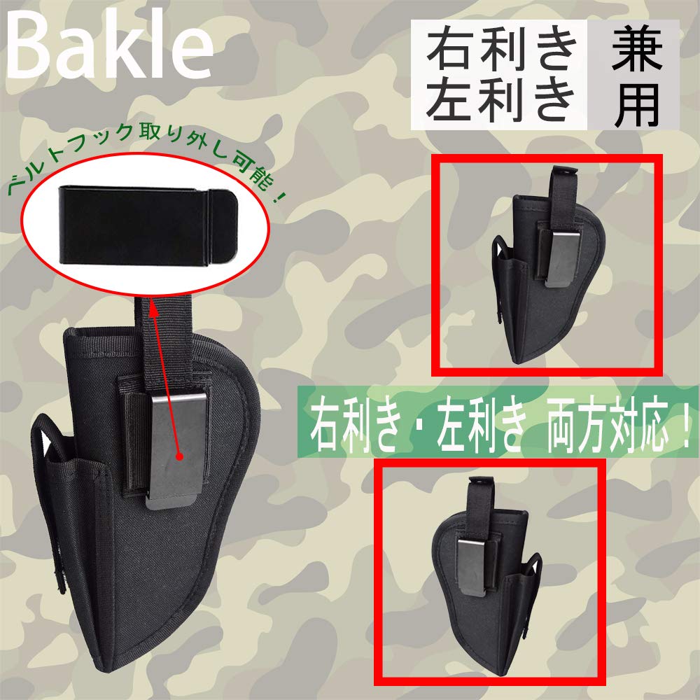 Bakle ホルスター ハンドガン ヒップホルスター 右利き用 サバゲー