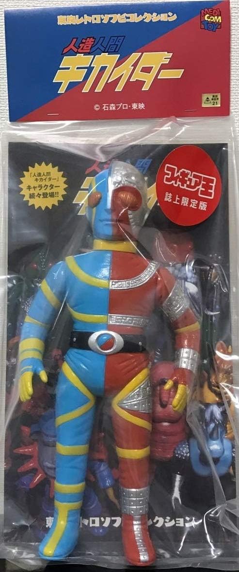 メディコムトイ製 東映レトロソフビコレクション アオ