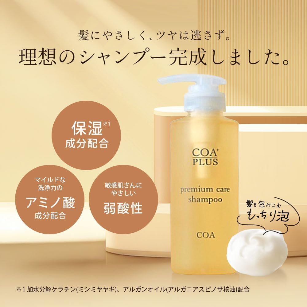 Amazon.co.jp: 【COA GINZA公式】COA+ プレミアムケアシャンプー 300ml
