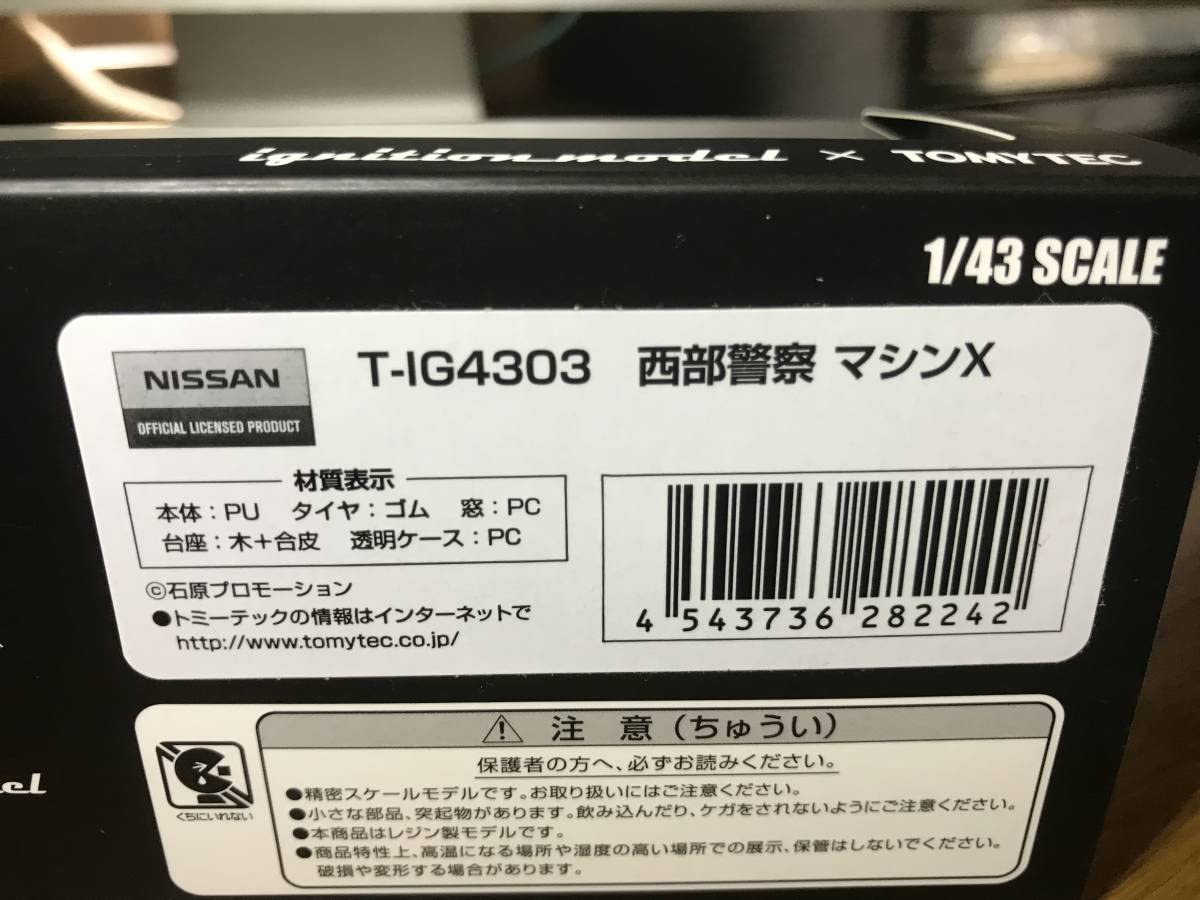 即日発送✨ イグニッションモデル 1/43 西部警察 マシンX T-IG4303 トミーテック 『新品即納』{FIG} イグニッションモデル×トミーテック T