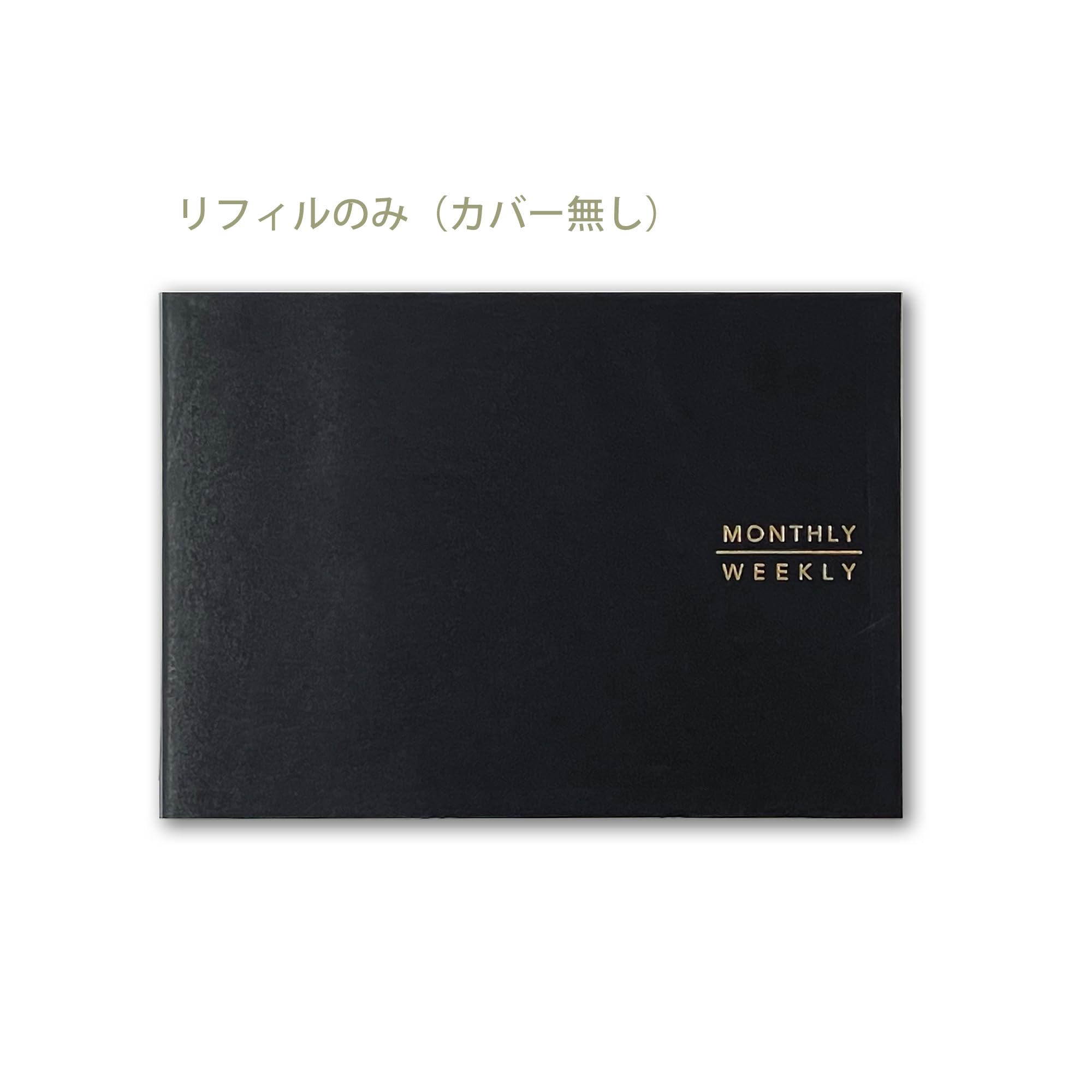 Amazon.co.jp: TETEFUハーフ 月間＋週間リフィル 2026年1月