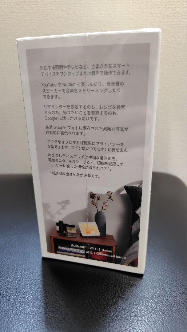 Amazon.co.jp: 未開封 Nest Hub (第2世代) シュリンク付き
