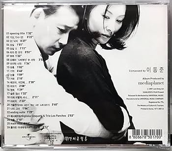 韓国映画　OST　ベサメムーチョ　Kiss me Much Amazon.co.jp: ベサメムーチョ OST 韓国映画 未開封CD イミスク