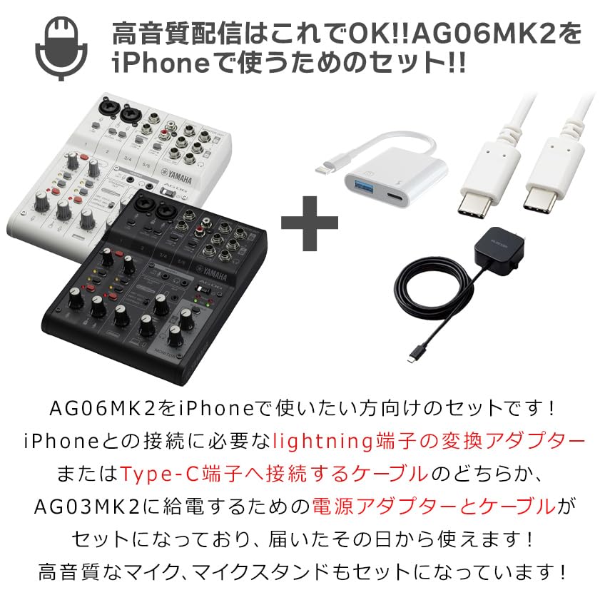 配信機器・PA機器・レコーディング機器 Yamaha AG06mk2 & AT2020 YAMAHA AG06 MK2 Black（ブラック） 配信用ミキサー ミキシング