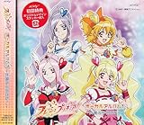 フレッシュプリキュア！ボーカルアルバム1 〜太陽の子供たちへ〜