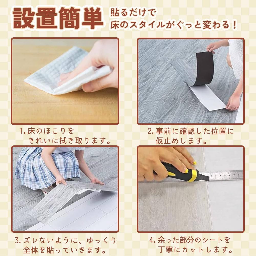 Amazon | フロアタイル 貼るだけ 木目調 【72枚 約6畳】厚手1.8