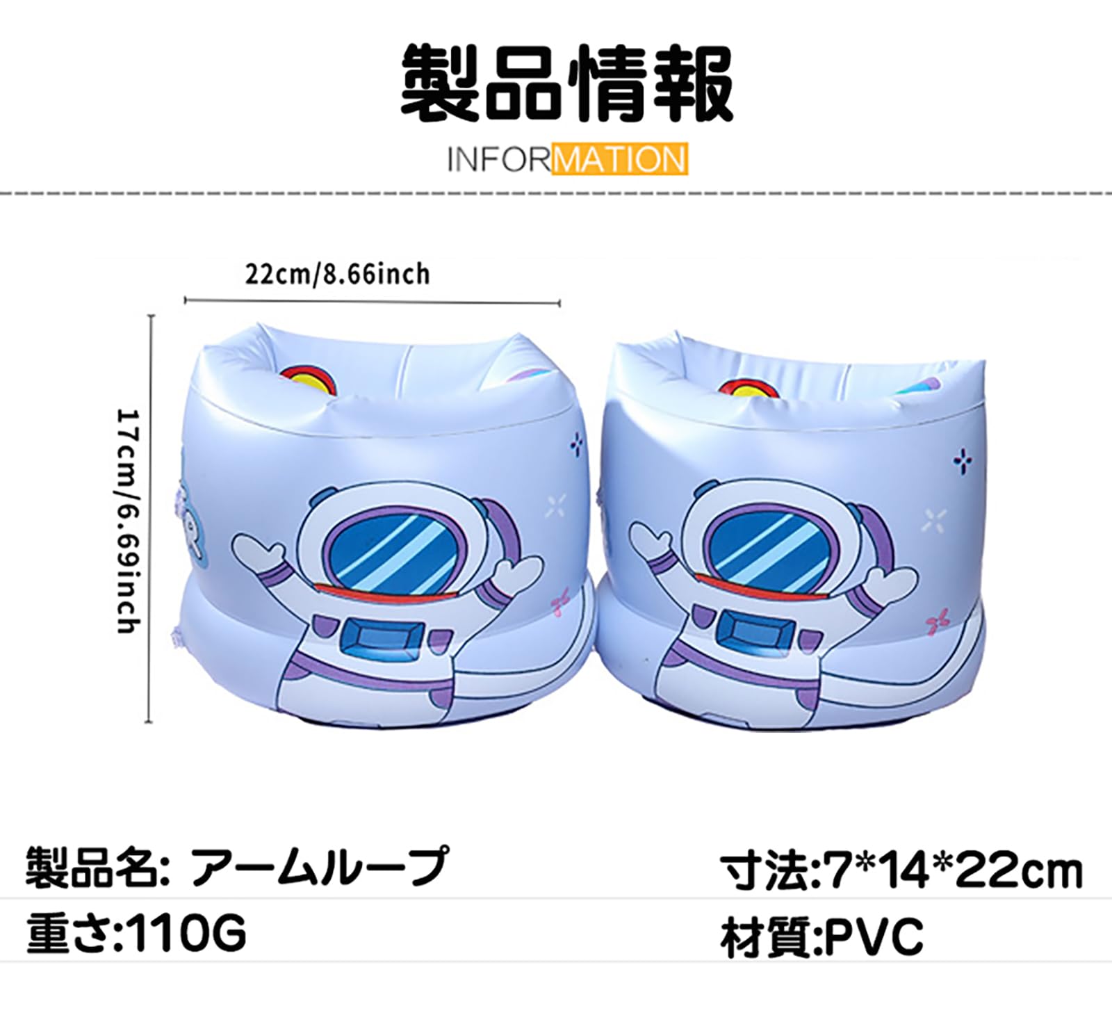 Amazon.co.jp: 2pcs アームリング 子供 浮き輪 腕 アーム