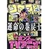 「月刊コロコロコミック 2025年8月号」