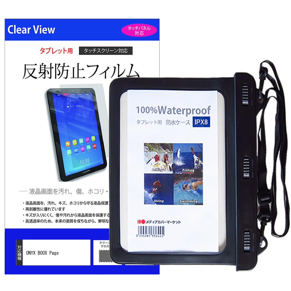 Amazon.co.jp: メディアカバーマーケット ONYX BOOX Page 7インチ 防水