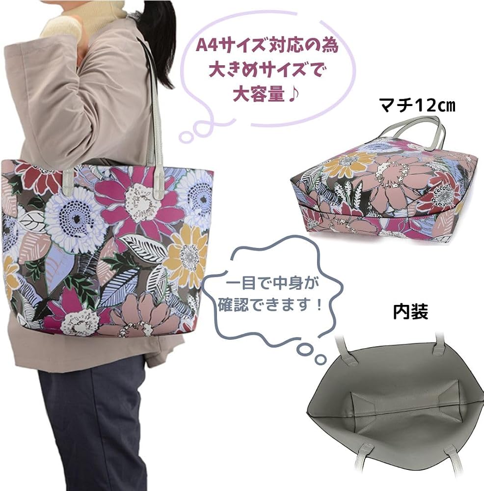Amazon | [Avancer] リバーシブルトートバッグ 45347＜エミューⅡ