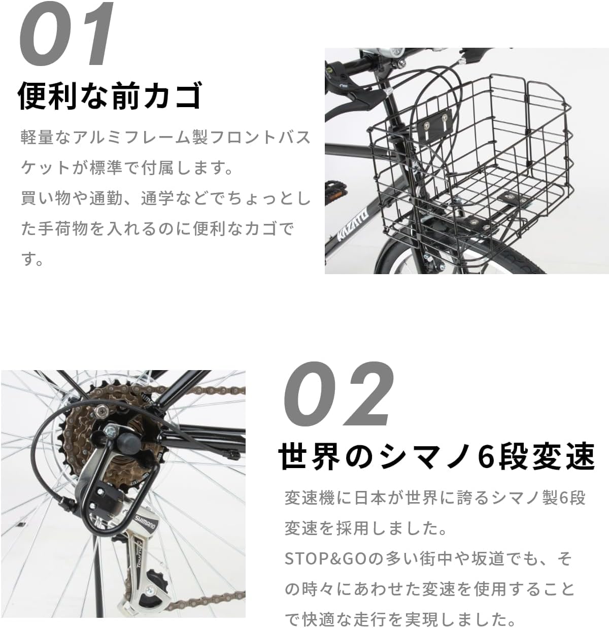 ckro様確認用 Amazon | カザト(KAZATO) カゴ付き クロスバイク CKZ-266 自転車 26