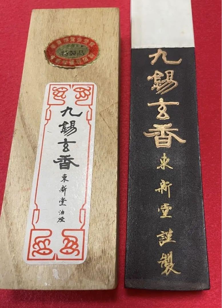 書道・筆・硯・墨 61Bh5qJuUdL.jpg_BO30,255,255,