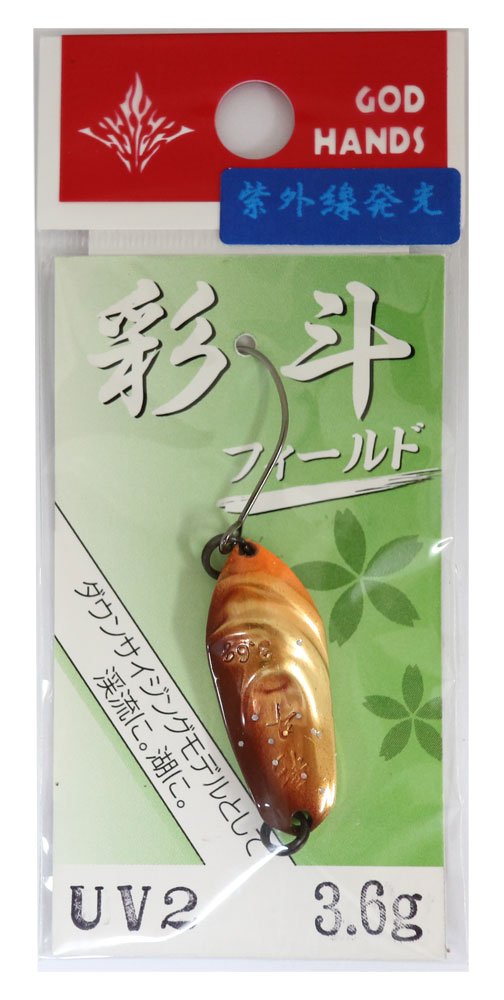 Amazon.co.jp: GOD HANDS(ゴッドハンズ) スプーン 彩斗3.6g #UV2 UV