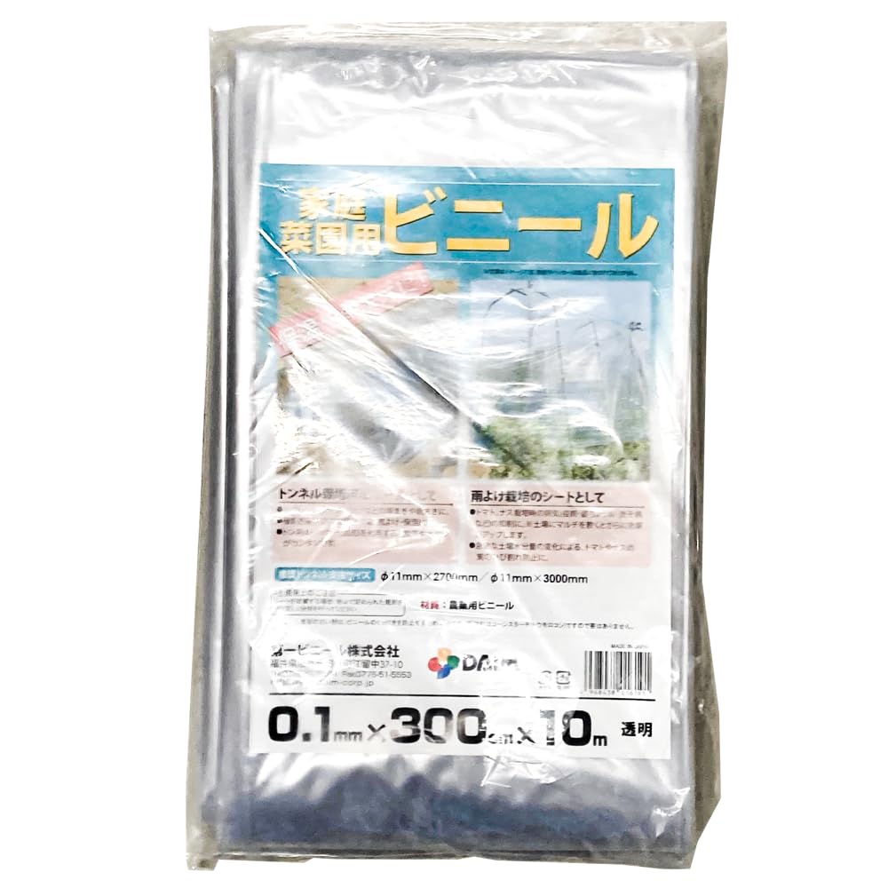 【人気商品】家庭菜園用ビニール 厚さ0.1mm 幅300mm 長さ10m 第一ビ Amazon | 家庭菜園用ビニール 厚さ0.1mm 幅300mm 長さ10m 第一ビニール