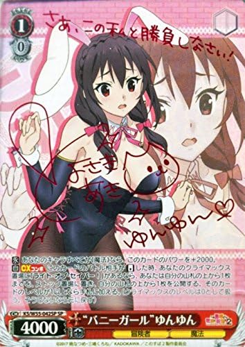 ヴァイスシュヴァルツ　ゆんゆんＳＰ 虹サイン ヴァイスシュヴァルツ バニーガール ゆんゆん このすば SP