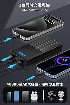 Amazon | 【40800mAh大容量 & 新モデル】 モバイルバッテリー 大