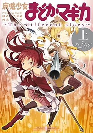 [新約]魔法少女おりこ★マギカ 全巻 初版帯付き ポストカード有り 新約]魔法少女おりこ☆マギカ 全巻 初版帯付き ポストカード有り 2025年