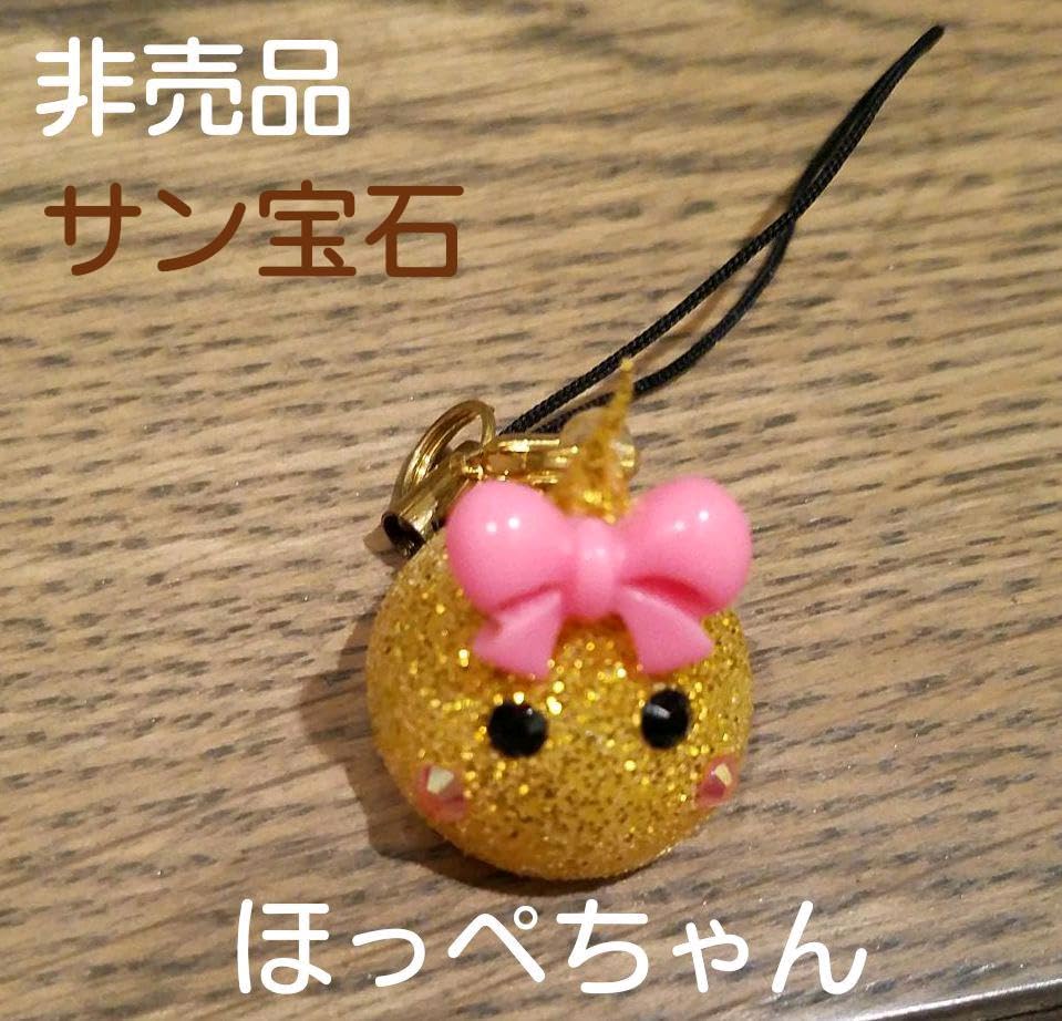 Amazon.co.jp: レア ほっぺちゃん ストラップ ゴールドラメ(サン