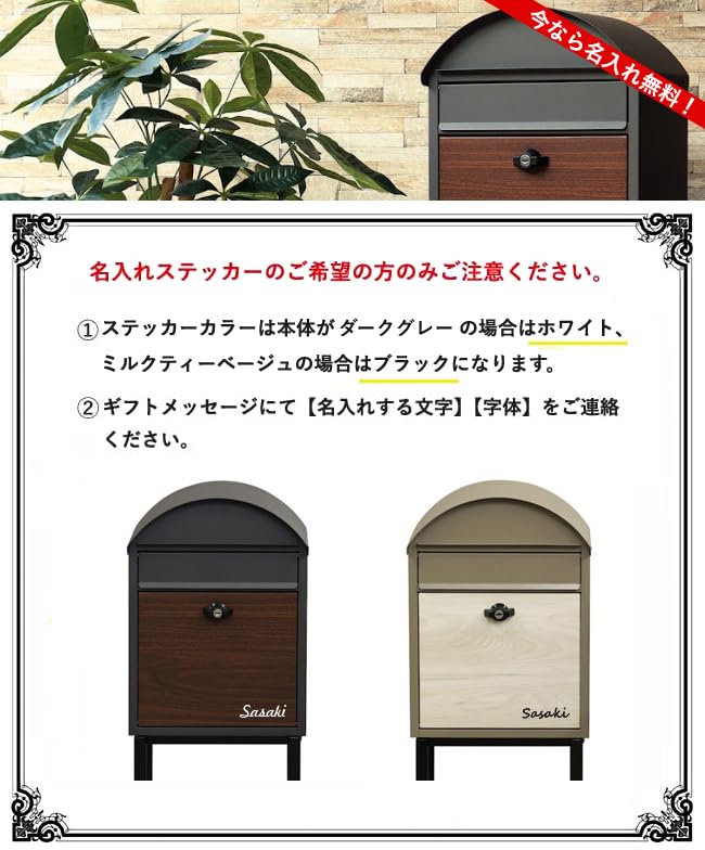 Amazon.co.jp: 【名入れ対応】ポスト シモン (ミルクティーベージュ