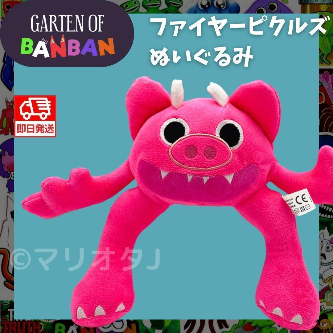 未使用未開封 バンダイプリモピース プエルの前のぬいぐるみ ピンク 販売終了品 BANDAI TOYS