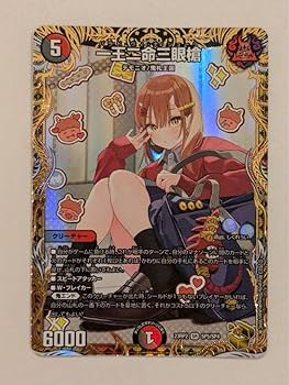 Amazon.co.jp: 一王二命三眼槍 バラドヴィナシューラ 金トレジャー