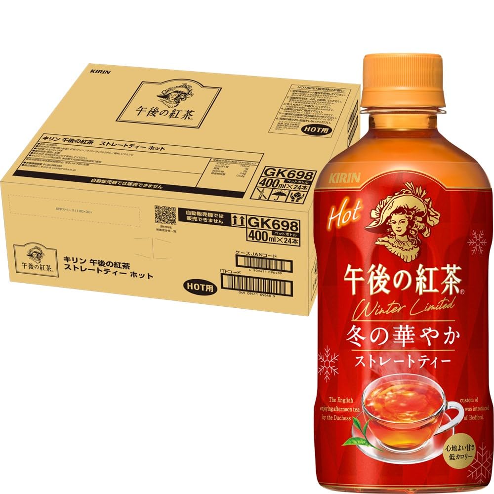【訳あり】キリン 午後の紅茶 ストレートティー ホット 400ml 24本 紅茶 お茶 ペットボトル 冷めても美味しい