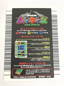 Amazon.co.jp: 甲虫王者ムシキング ギラファノコギリクワガタ 金