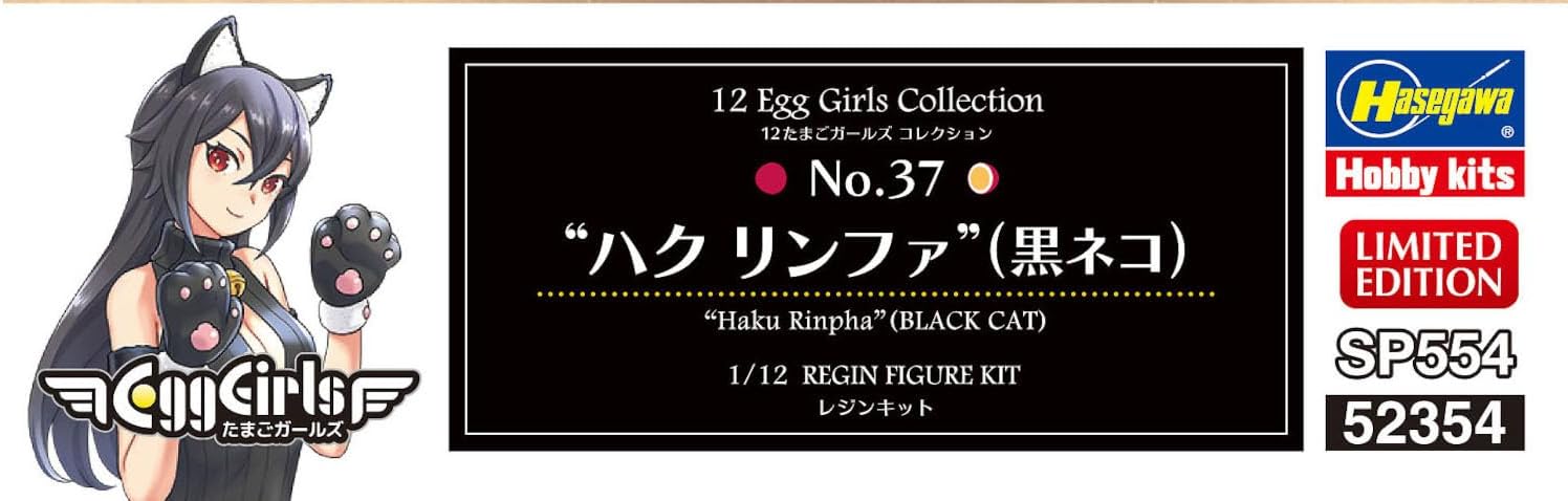 12 Egg Girl No.37 Haku Rinpha - Black Cat
