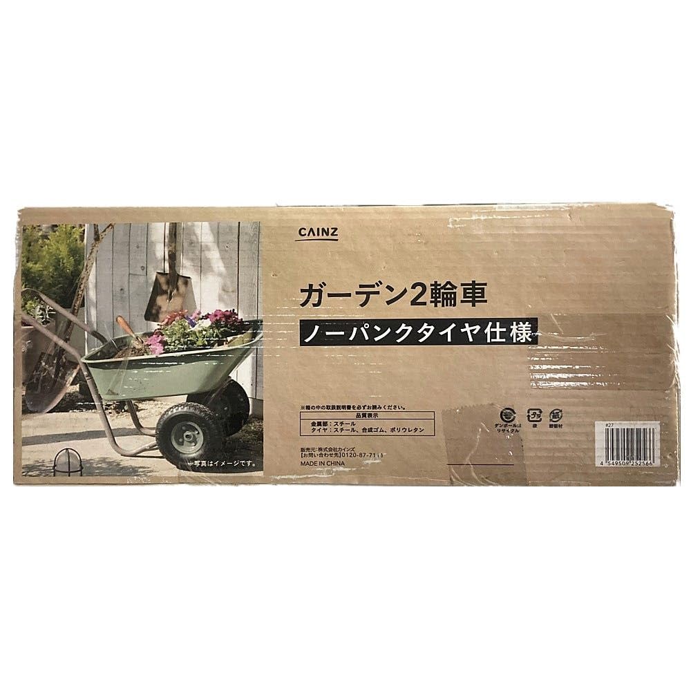 ガーデン2輪車 Amazon.co.jp: カインズ(CAINZ) ガーデン2輪車 ノーパンクタイヤ使用