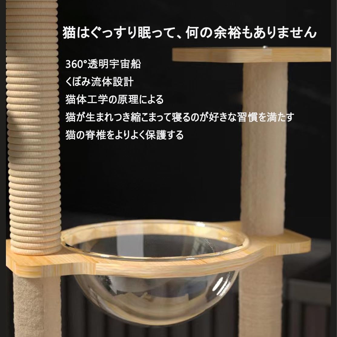 Amazon | キャットタワー 猫タワー 据え置き キャットツリー 透明宇宙
