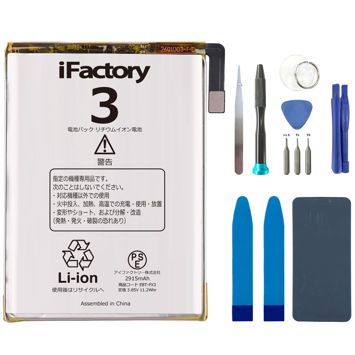 Amazon | iFactory for Google Pixel 3互換バッテリー 交換 PSE準拠