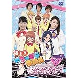 極上！！めちゃモテ委員長 MMTV 秋・冬編 [DVD]
