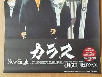 希少品】湘南乃風 B2ポスター 5枚セット 非売品 告知ポスター 2025年