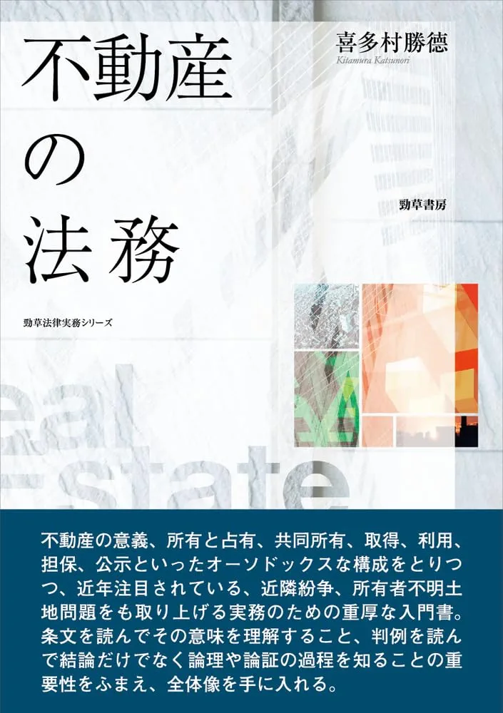 【中古】 わかりやすい米国民事訴訟の実務/商事法務/関戸麦 わかりやすい米国民事訴訟の実務 - メルカリ