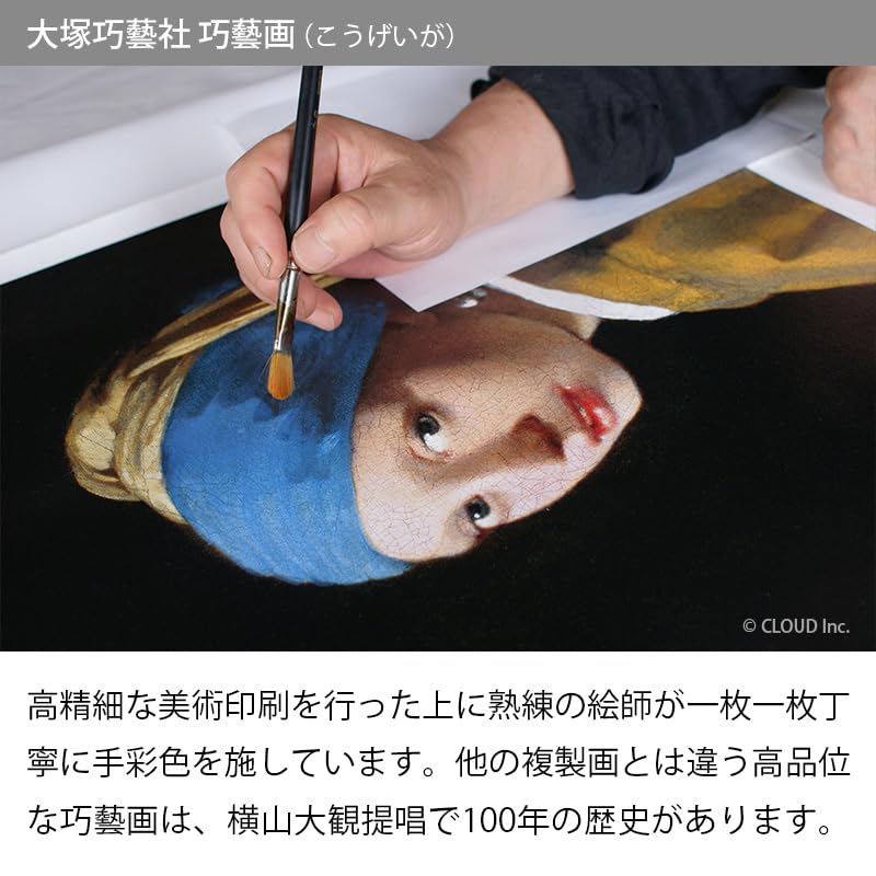 Amazon.co.jp: 大塚巧藝社 フェルメール デルフトの眺望 スタンダード