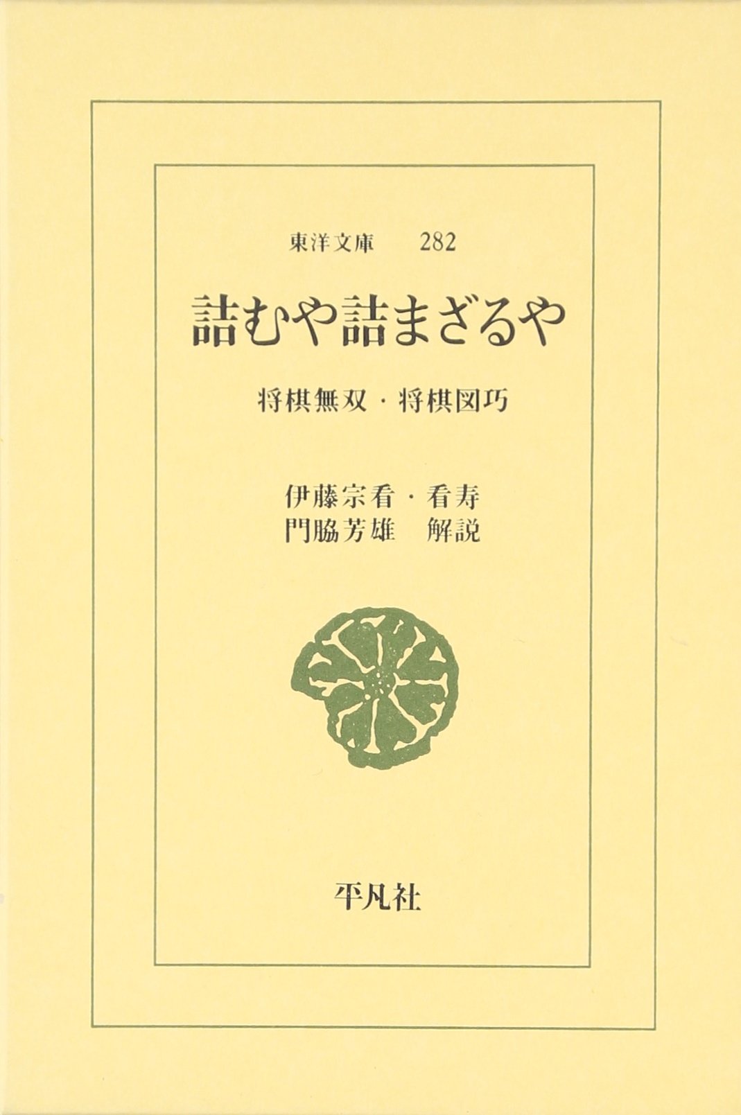 おやじセレクト8「将棋の奥義・おやじの麻雀」 おやじセレクト8「将棋の奥義・おやじの麻雀」-高評価のおせち贈り物