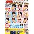 ザテレビジョン 関西版 2020年7月17日号