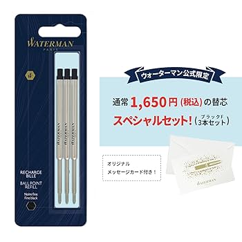 Amazon | Waterman ウォーターマン ボールペン エキスパート