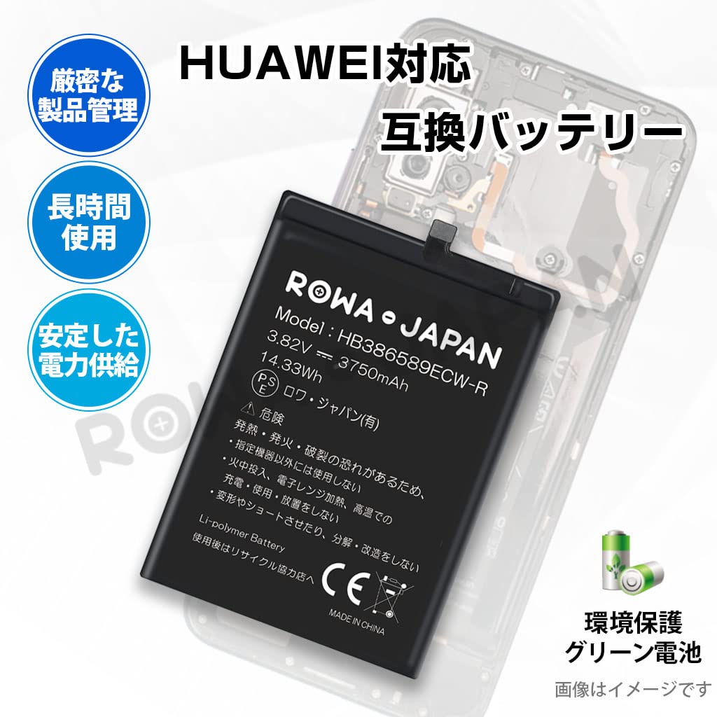 Amazon | ロワジャパン【PSE基準検品】HUAWEI対応 Honor 20 / P10 Plus 