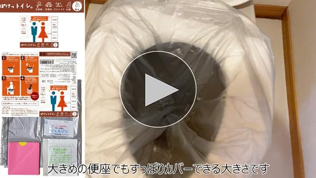 0474 ぽけっトイレ　もっとも高機能　携帯トイレ　超コンパクト　80個セット ぽけっトイレ - 手のひらサイズの携帯トイレ（災害やアウトドア