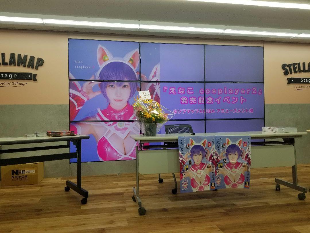 Amazon.co.jp: 直筆サイン入り！ えなこ 写真集 『えなこ cosplayer 2