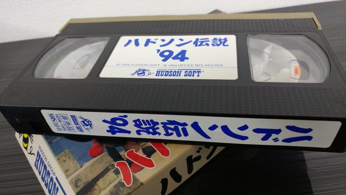 非売品 ハドソン店頭用販促ビデオ/VHS　ボンバーマンvs桃太郎 HUDSON 非売品 ハドソン店頭用販促ビデオ/VHS ボンバーマンvs桃太郎 HUDSON