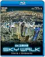 【数量限定】8K空撮夜景 SKY WALK (スカイウォーク) TOKYO/YO 8K空撮夜景 SKY WALK (スカイウォーク) TOKYO/YOKOHAMA 【4K