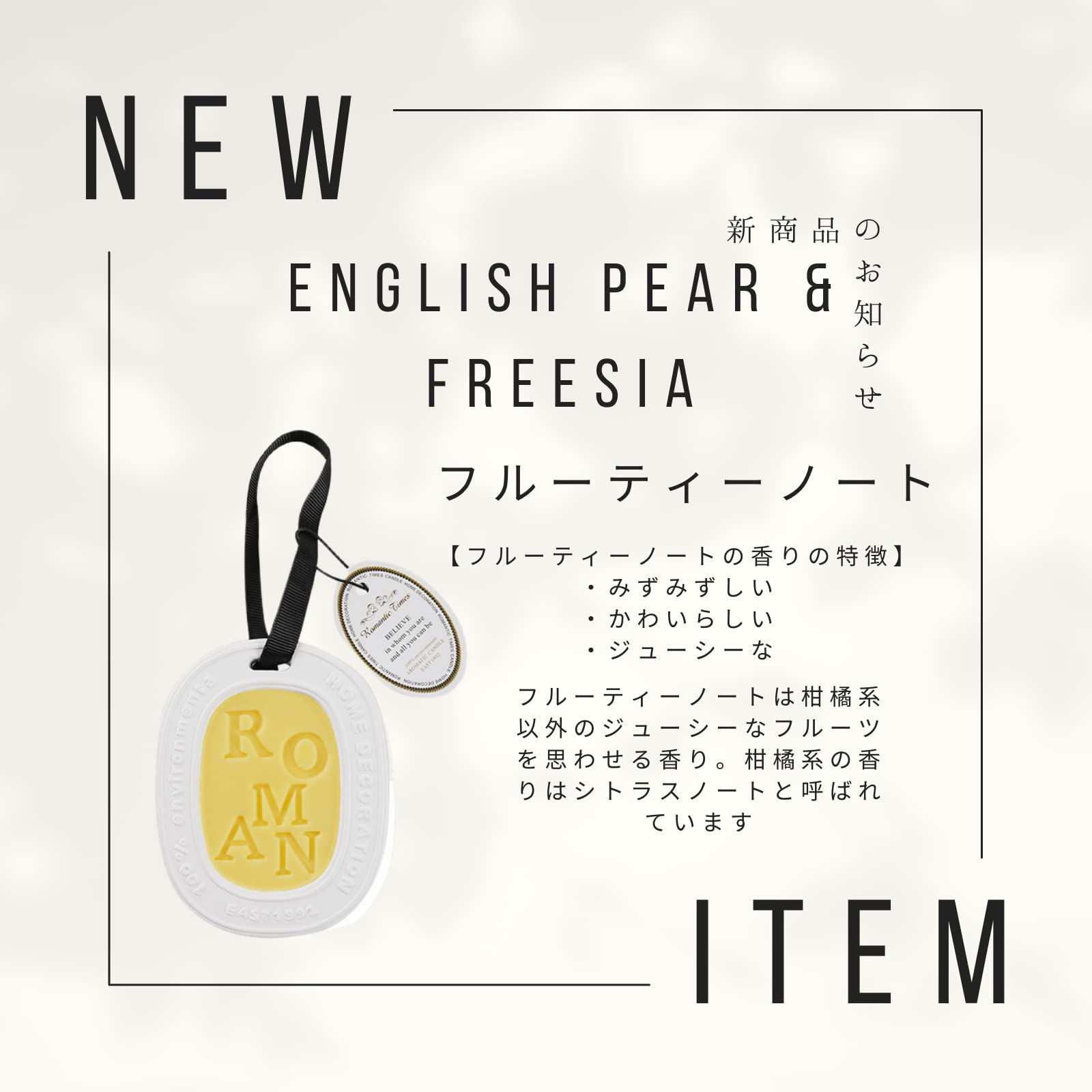 Amazon.co.jp: 部屋の芳香剤 ルームフレグランス 吊り下げ